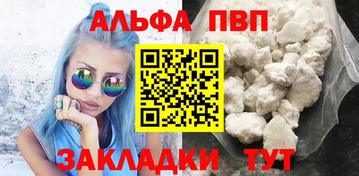 Alpha PVP крисы CK Губаха