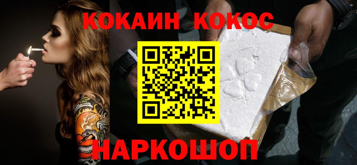 Кокаин Колумбийский  КОКАИН  Губаха  Вход с VPN 
