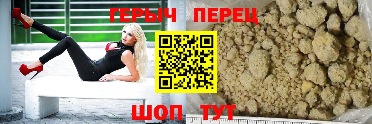 Героин хмурый  Героин  Губаха  Вход с VPN 