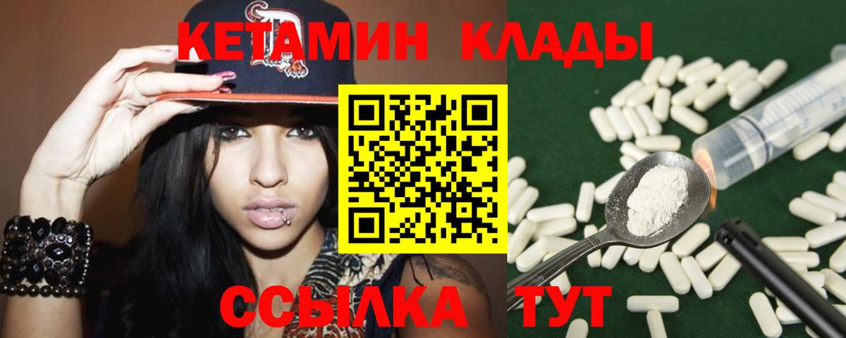 КЕТАМИН ketamine  КЕТАМИН VHQ  Губаха  Вход с VPN 