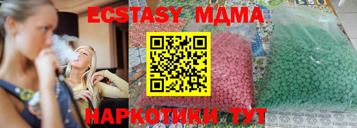 MDMA crystal  MDMA  Губаха  МДМА VHQ  Вход с VPN 