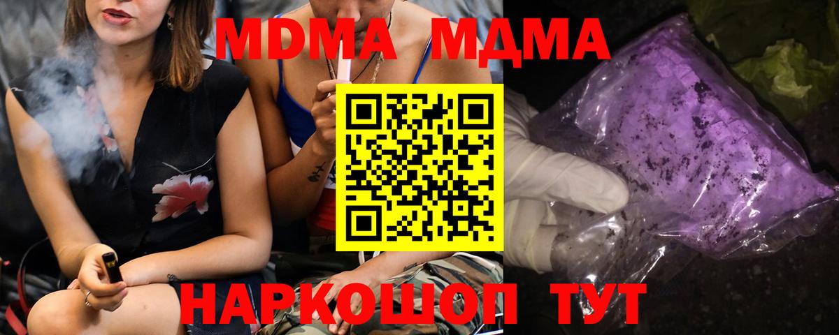 МДМА молли Губаха