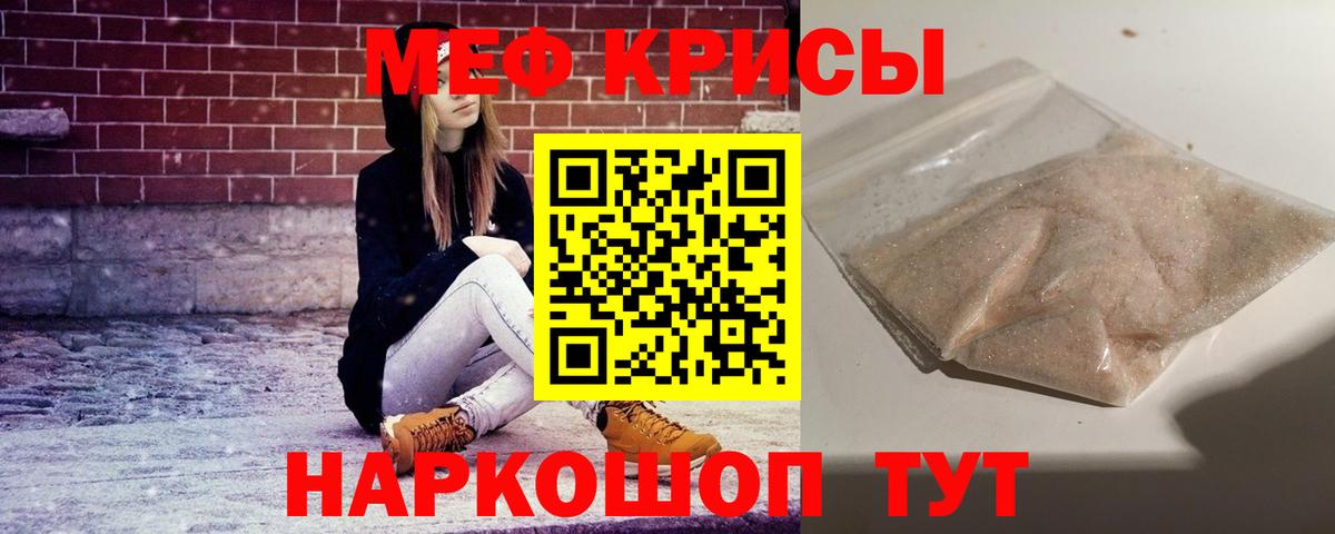 Мефедрон  Меф mephedrone  Губаха  Мефедрон  Вход с VPN  Мефедрон mephedrone 