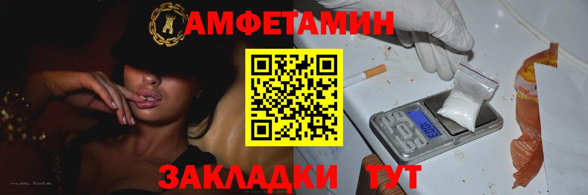 МЕТАМФЕТАМИН винт Губаха