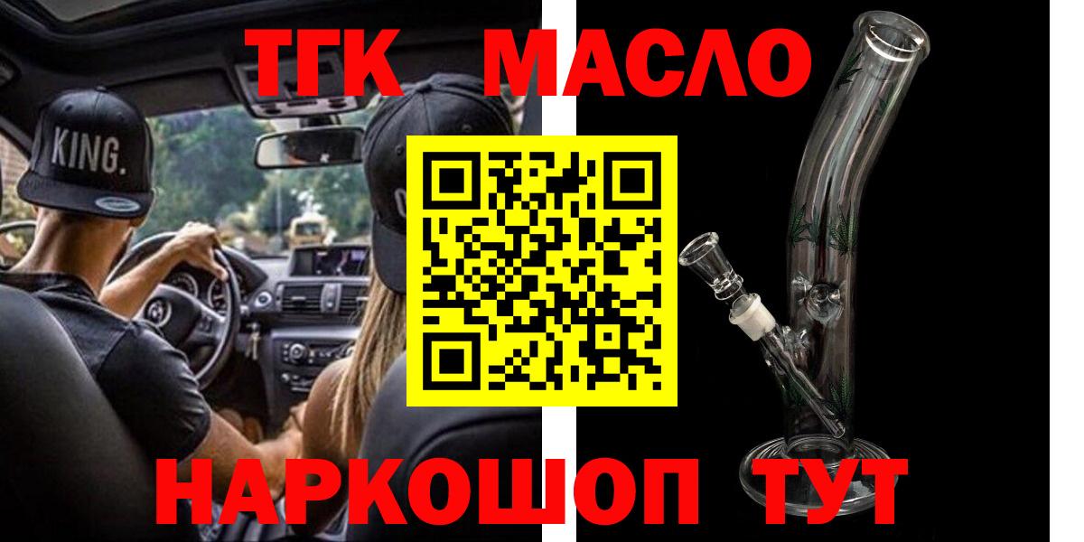 Дистиллят ТГК Wax  Вход с VPN  ТГК THC oil  Губаха 
