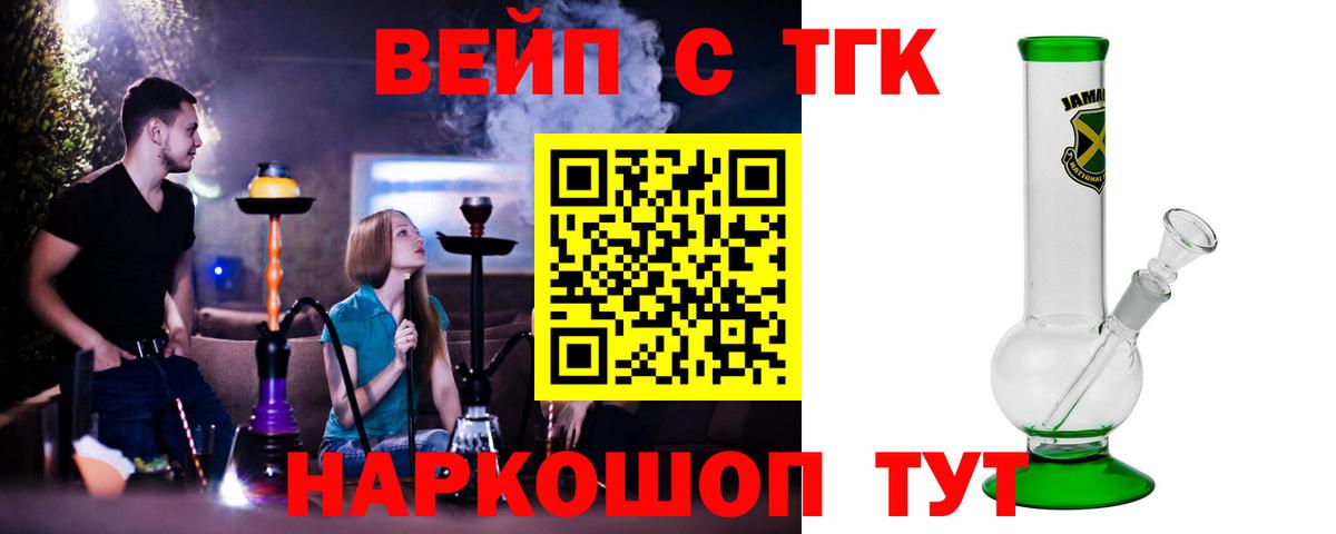 ТГК гашишное масло Губаха